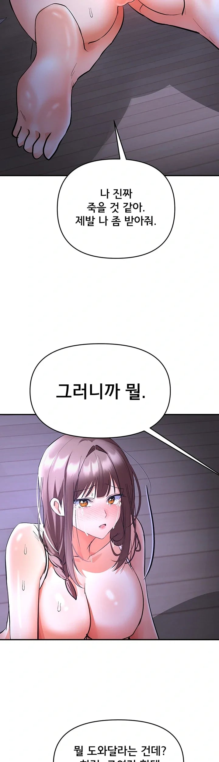 I’m the Only Guy at the Massage Shop Raw - Chapter 31 Page 21