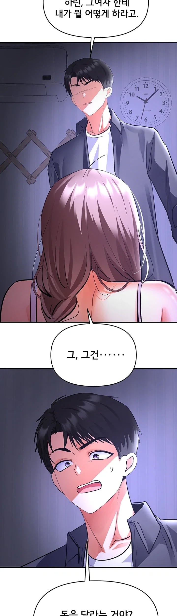 I’m the Only Guy at the Massage Shop Raw - Chapter 31 Page 22