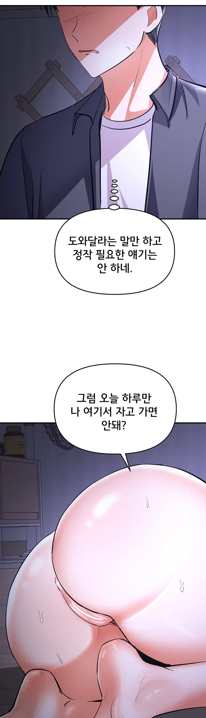I’m the Only Guy at the Massage Shop Raw - Chapter 31 Page 25