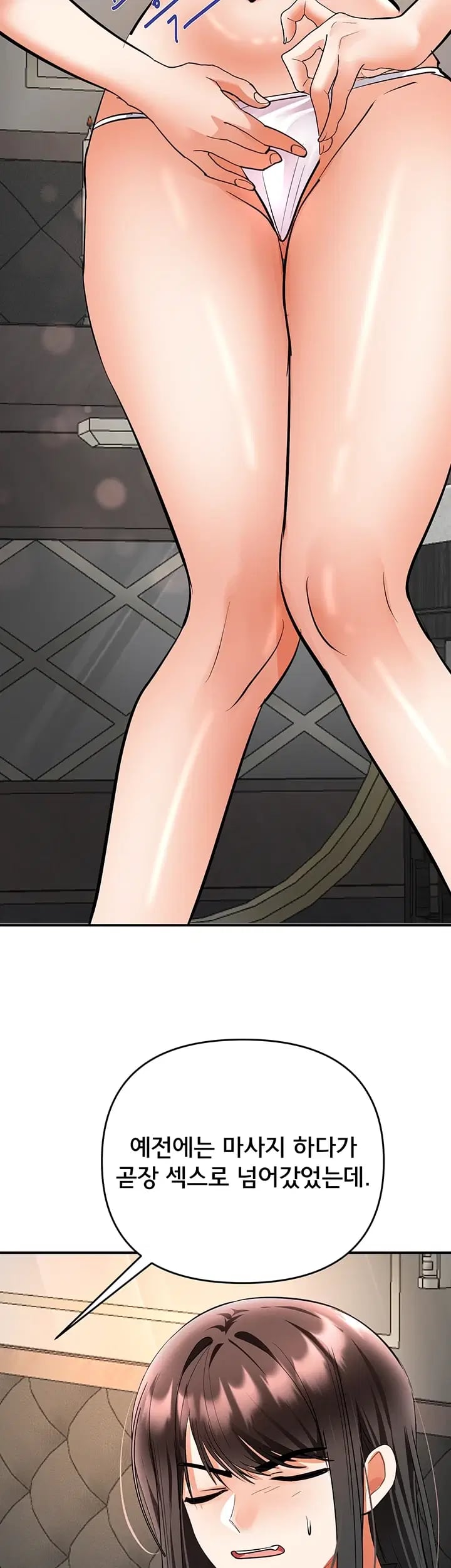 I’m the Only Guy at the Massage Shop Raw - Chapter 31 Page 44