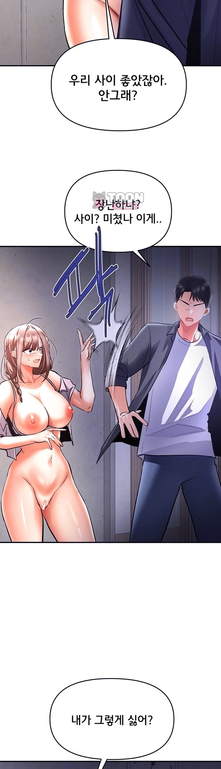 I’m the Only Guy at the Massage Shop Raw - Chapter 31 Page 9
