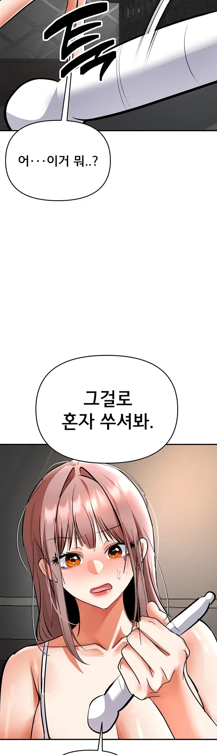 I’m the Only Guy at the Massage Shop Raw - Chapter 32 Page 22