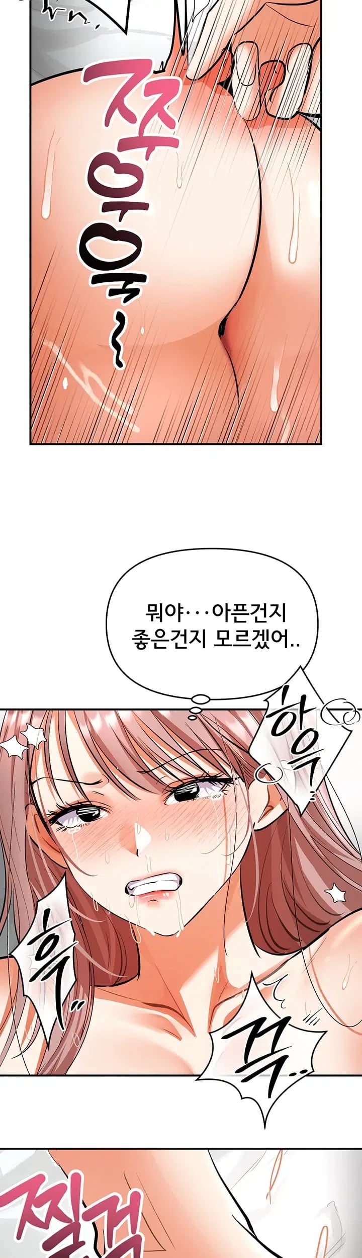 I’m the Only Guy at the Massage Shop Raw - Chapter 32 Page 43