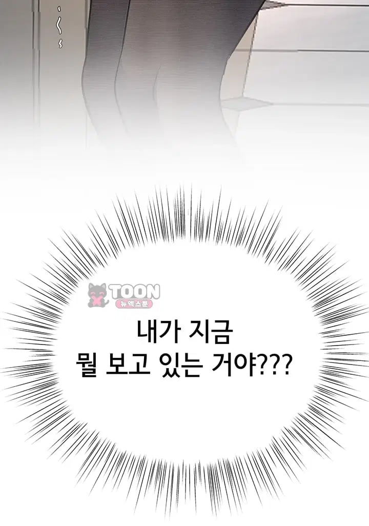 I’m the Only Guy at the Massage Shop Raw - Chapter 32 Page 55