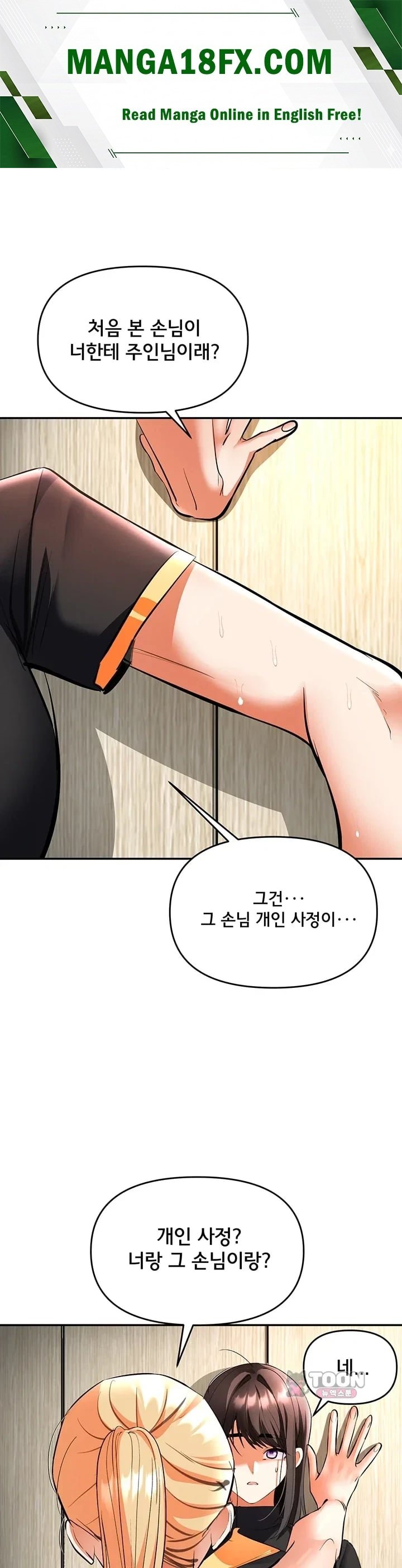 I’m the Only Guy at the Massage Shop Raw - Chapter 34 Page 1
