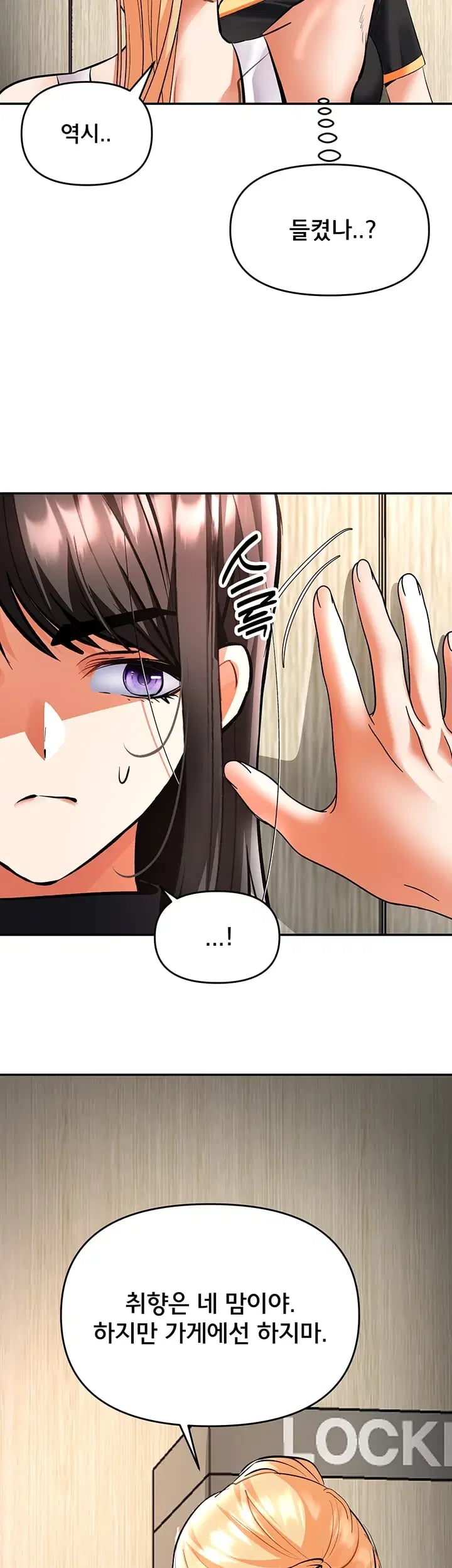 I’m the Only Guy at the Massage Shop Raw - Chapter 34 Page 2