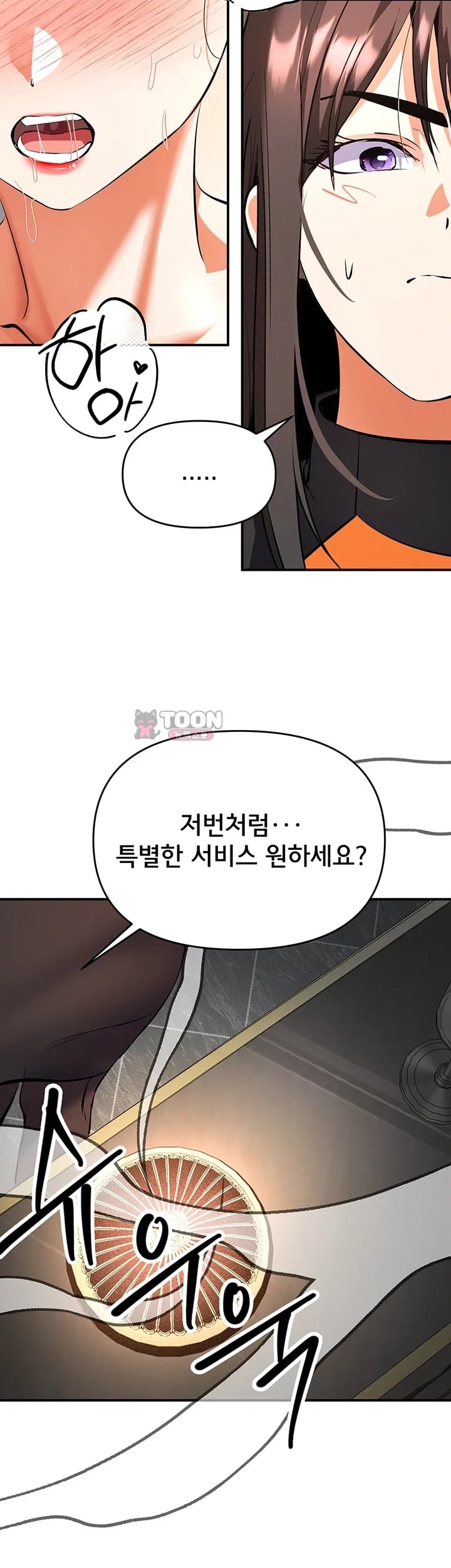 I’m the Only Guy at the Massage Shop Raw - Chapter 34 Page 40