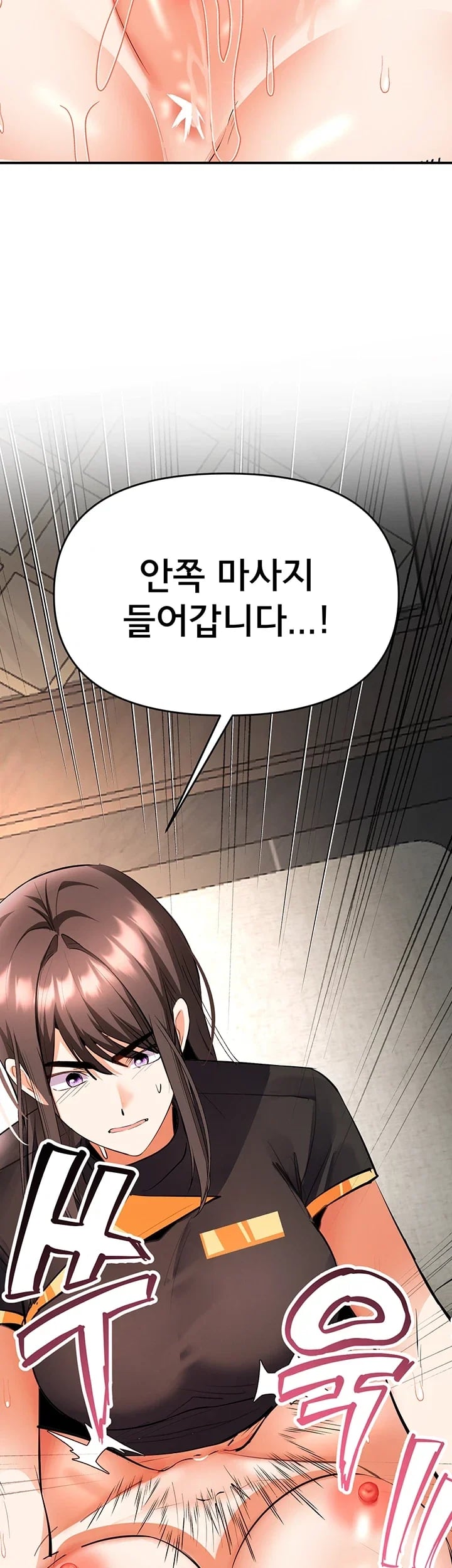 I’m the Only Guy at the Massage Shop Raw - Chapter 34 Page 53