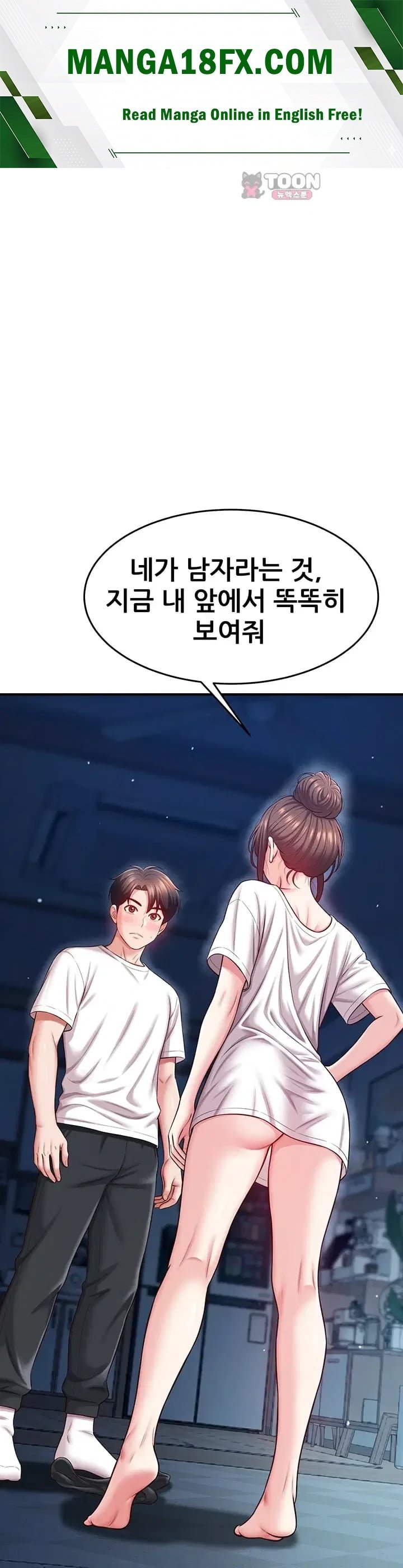 Taming My Stepsister Raw - Chapter 35 Page 1