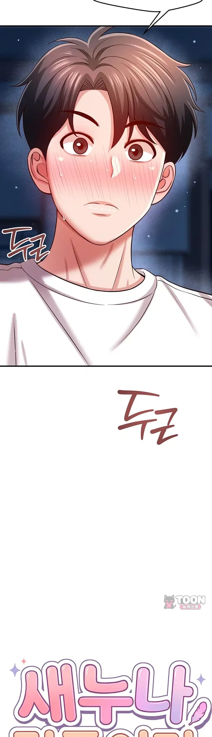 Taming My Stepsister Raw - Chapter 35 Page 3