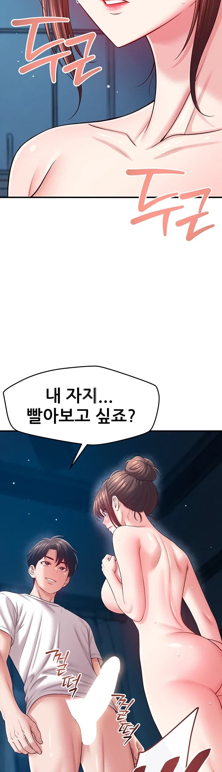 Taming My Stepsister Raw - Chapter 36 Page 35