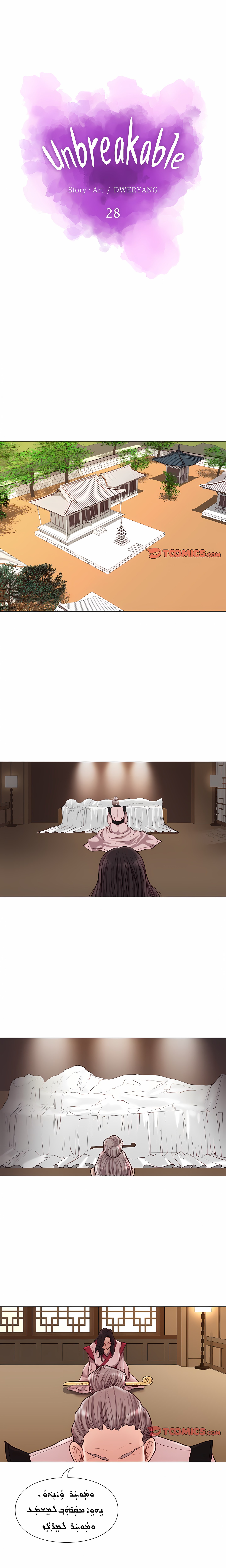 Unbreakable - Chapter 28 Page 3