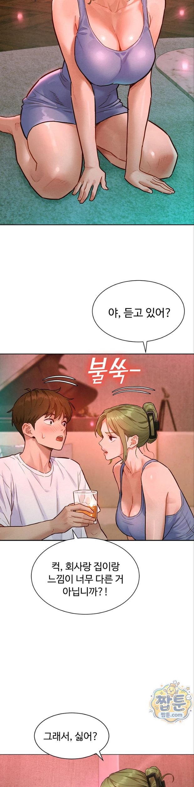KinkFolder.ZIP Raw - Chapter 23 Page 22