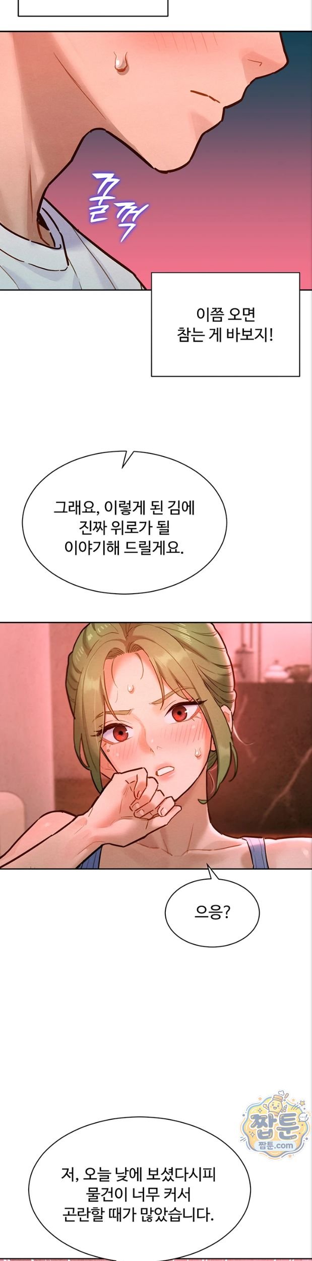 KinkFolder.ZIP Raw - Chapter 23 Page 27