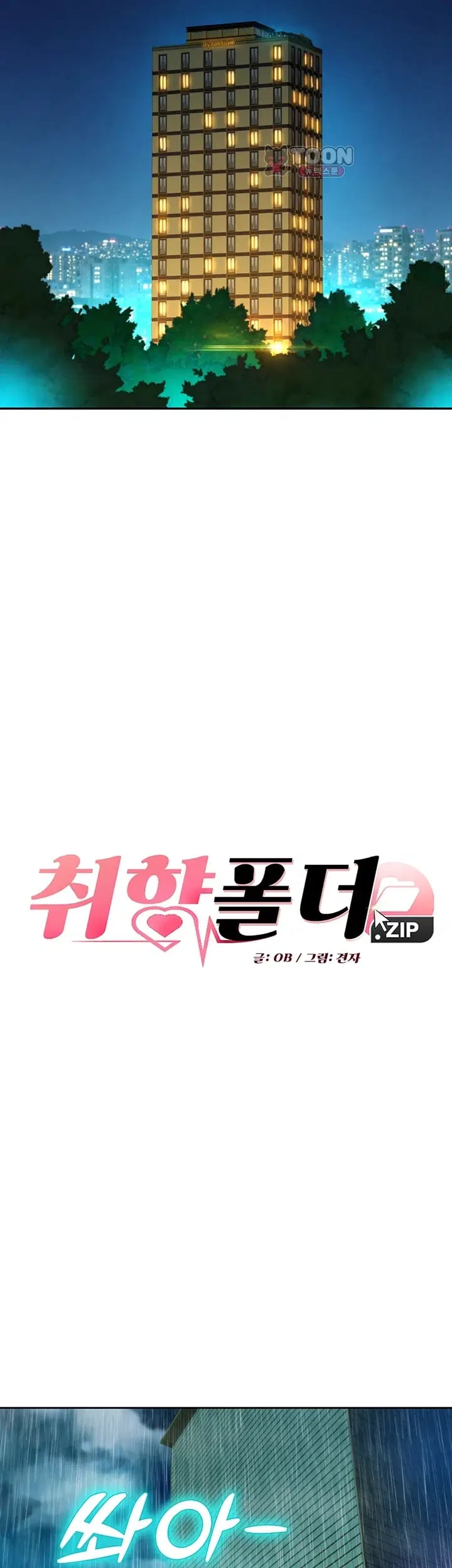 KinkFolder.ZIP Raw - Chapter 32 Page 10