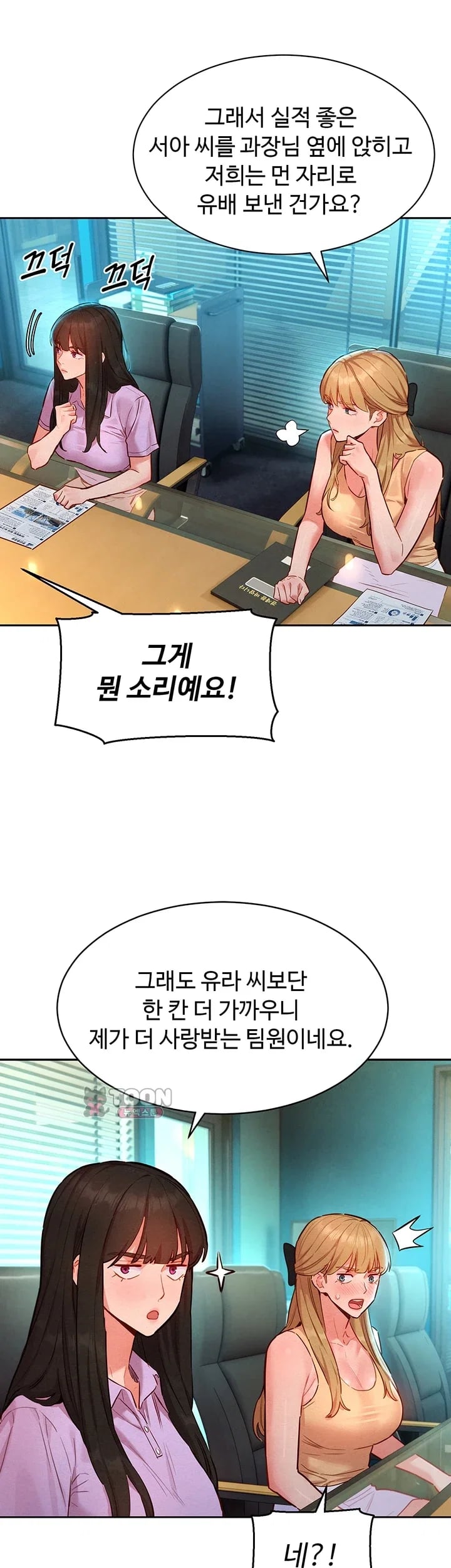 KinkFolder.ZIP Raw - Chapter 32 Page 12