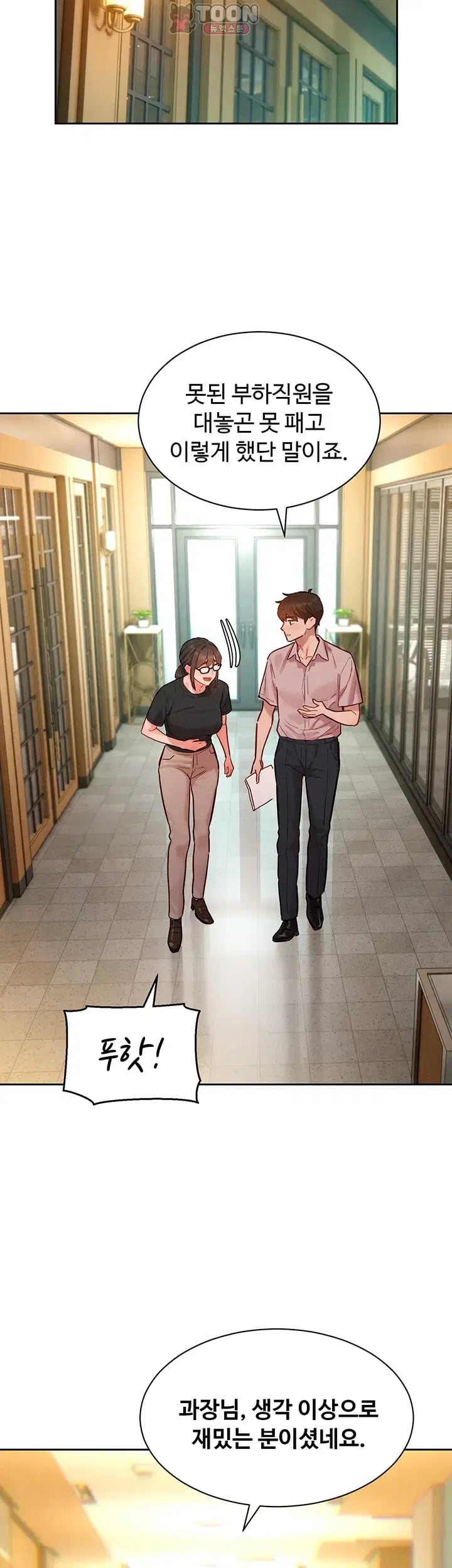 KinkFolder.ZIP Raw - Chapter 32 Page 36