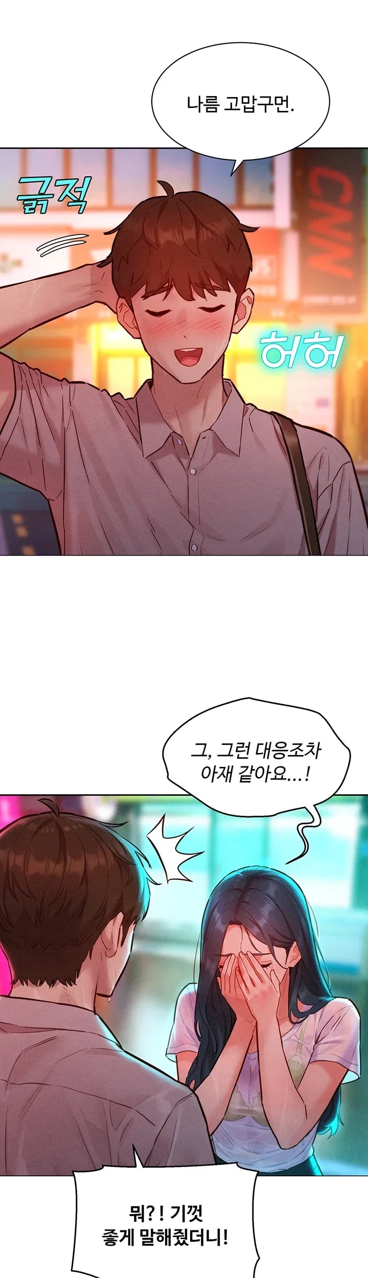 KinkFolder.ZIP Raw - Chapter 33 Page 14