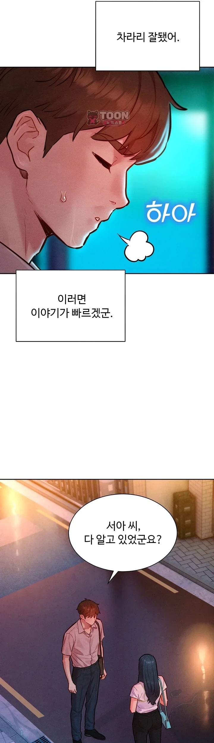 KinkFolder.ZIP Raw - Chapter 33 Page 22
