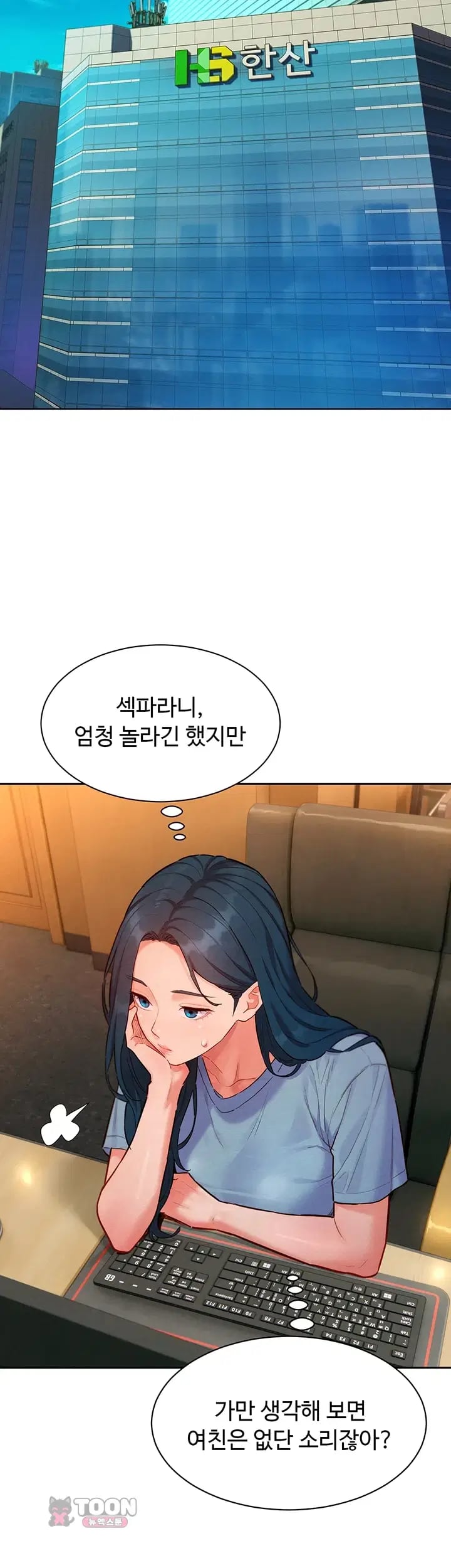 KinkFolder.ZIP Raw - Chapter 33 Page 27