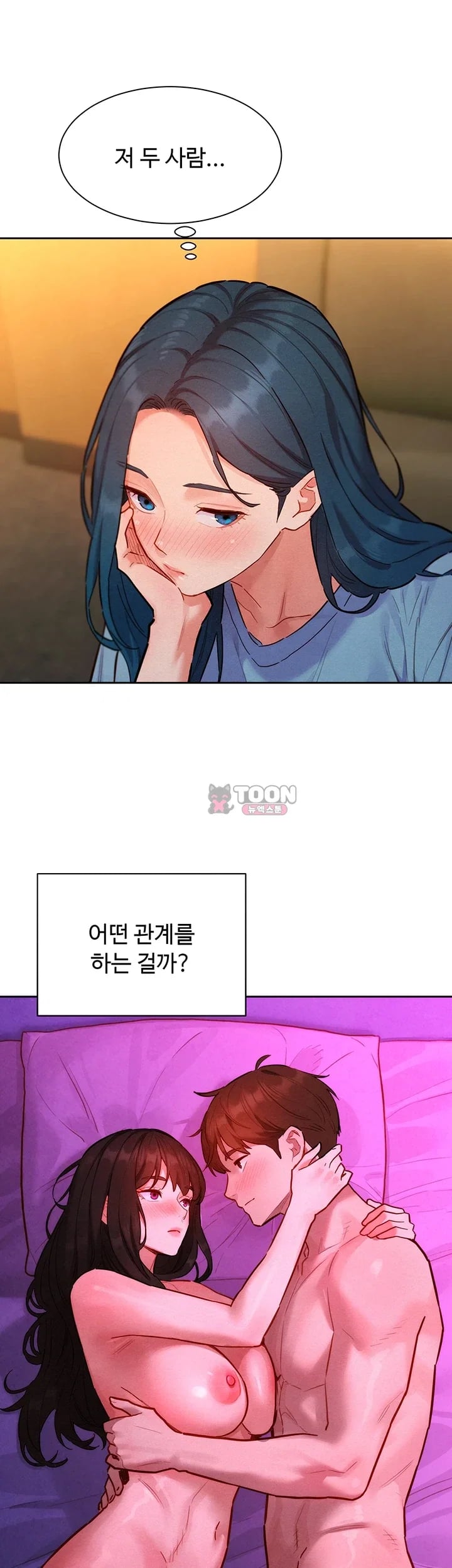 KinkFolder.ZIP Raw - Chapter 33 Page 29