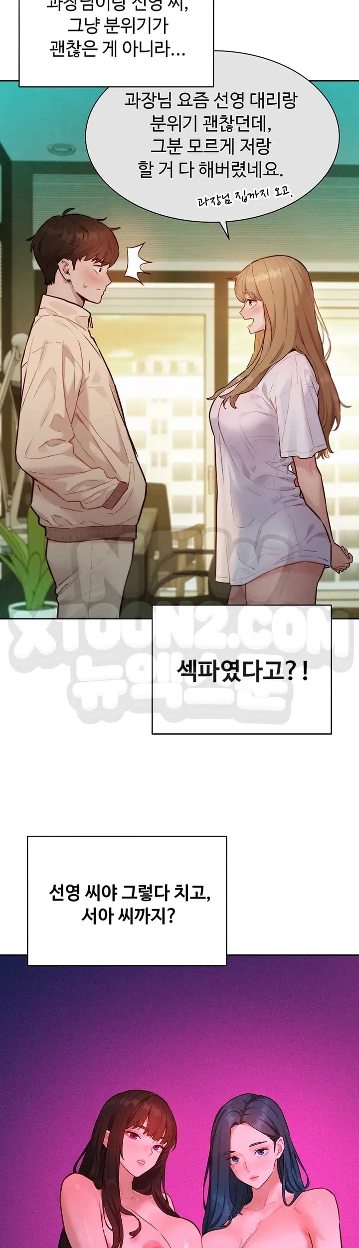 KinkFolder.ZIP Raw - Chapter 33 Page 40