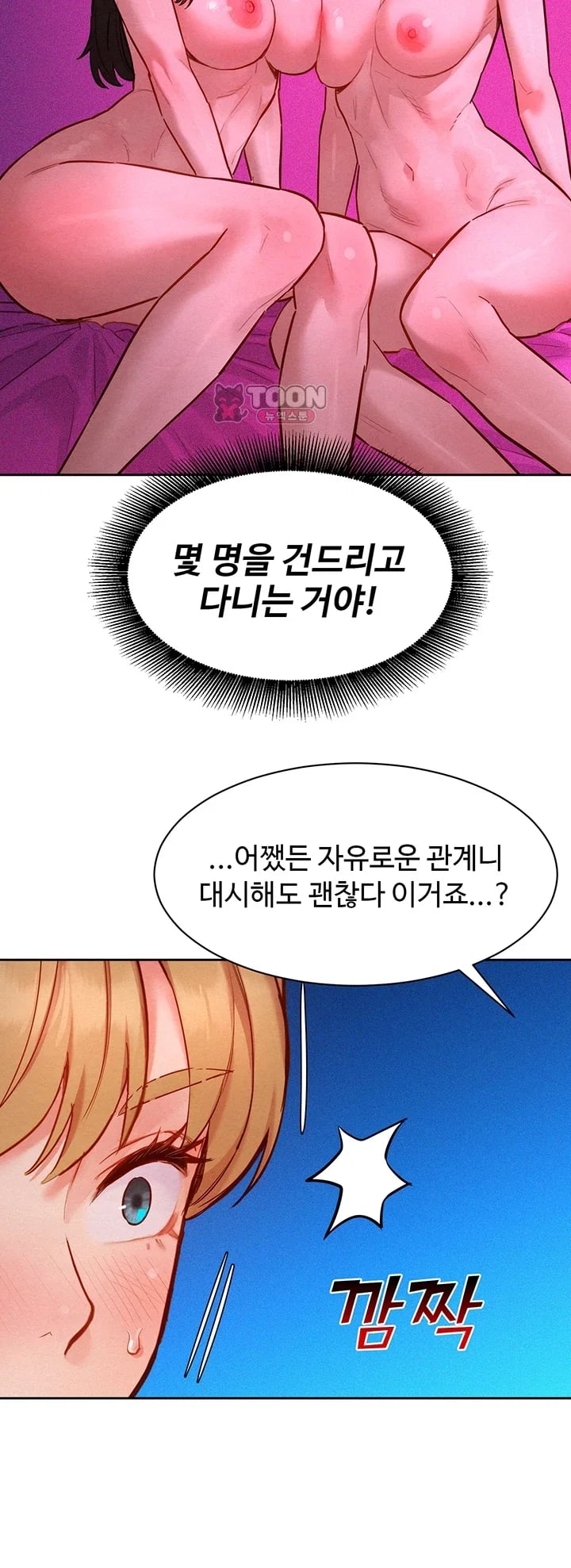 KinkFolder.ZIP Raw - Chapter 33 Page 41