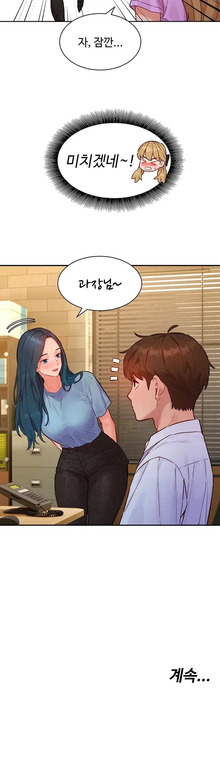 KinkFolder.ZIP Raw - Chapter 33 Page 43