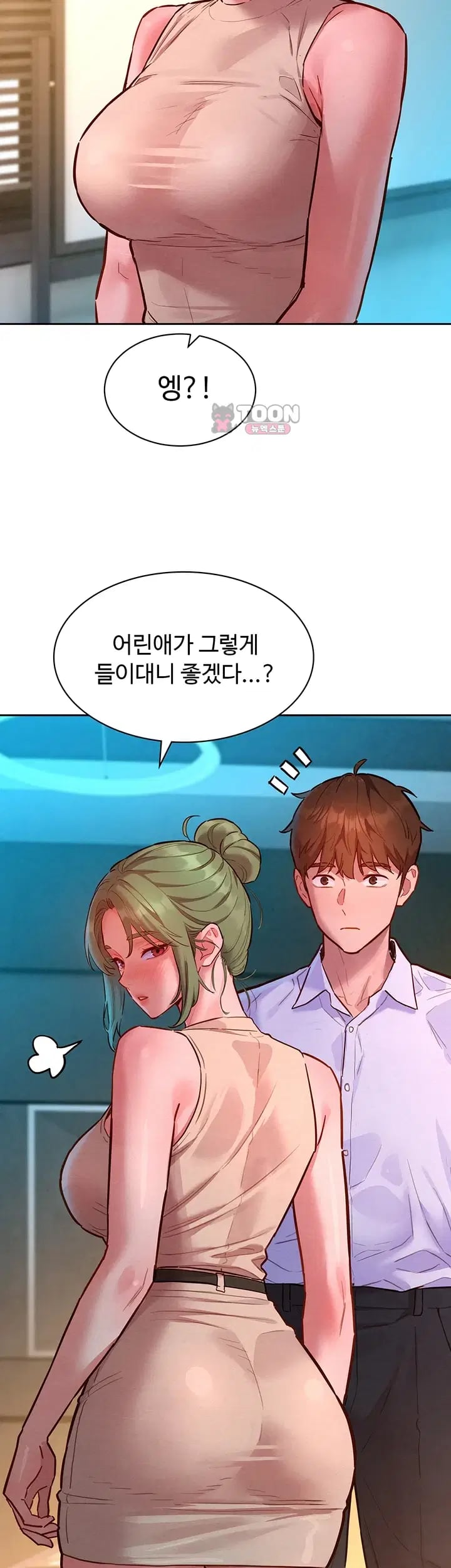 KinkFolder.ZIP Raw - Chapter 34 Page 32