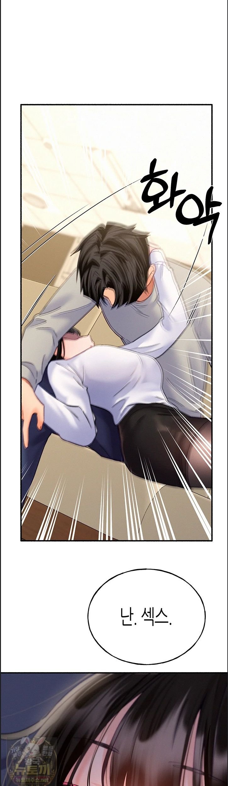 I Will Plug It In Raw - Chapter 14 Page 1