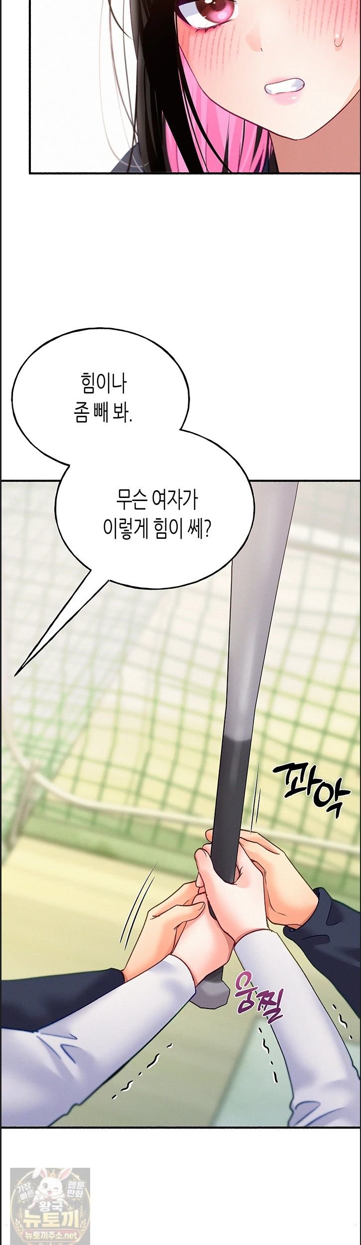I Will Plug It In Raw - Chapter 14 Page 50