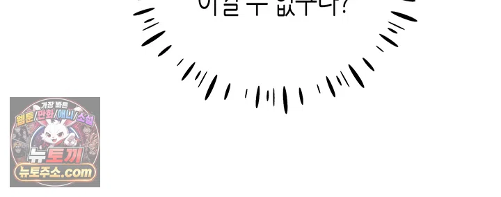 I Will Plug It In Raw - Chapter 17 Page 27