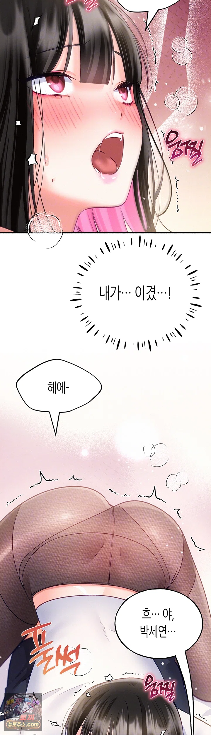 I Will Plug It In Raw - Chapter 17 Page 4