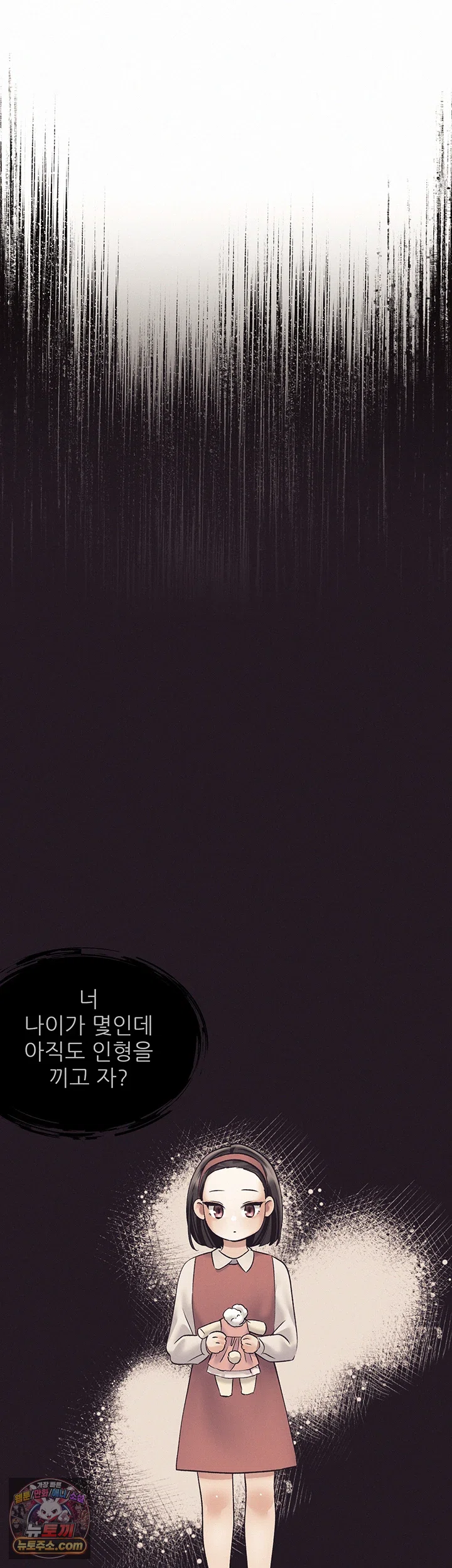 I Will Plug It In Raw - Chapter 17 Page 55
