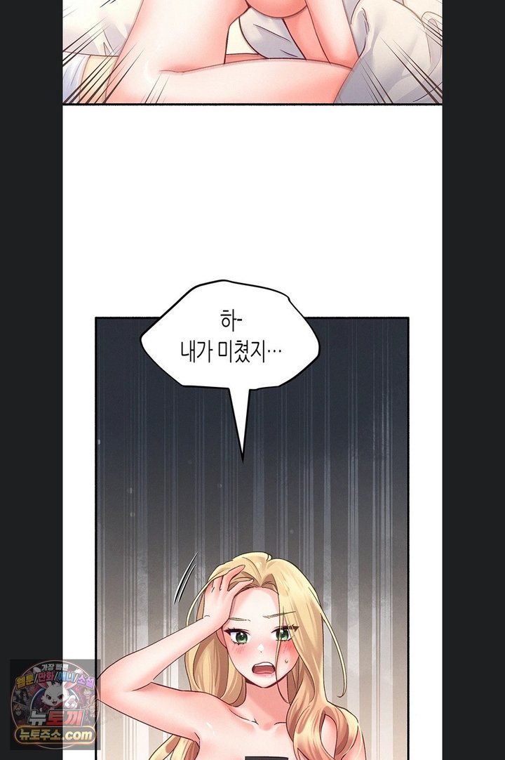 I Will Plug It In Raw - Chapter 23 Page 34