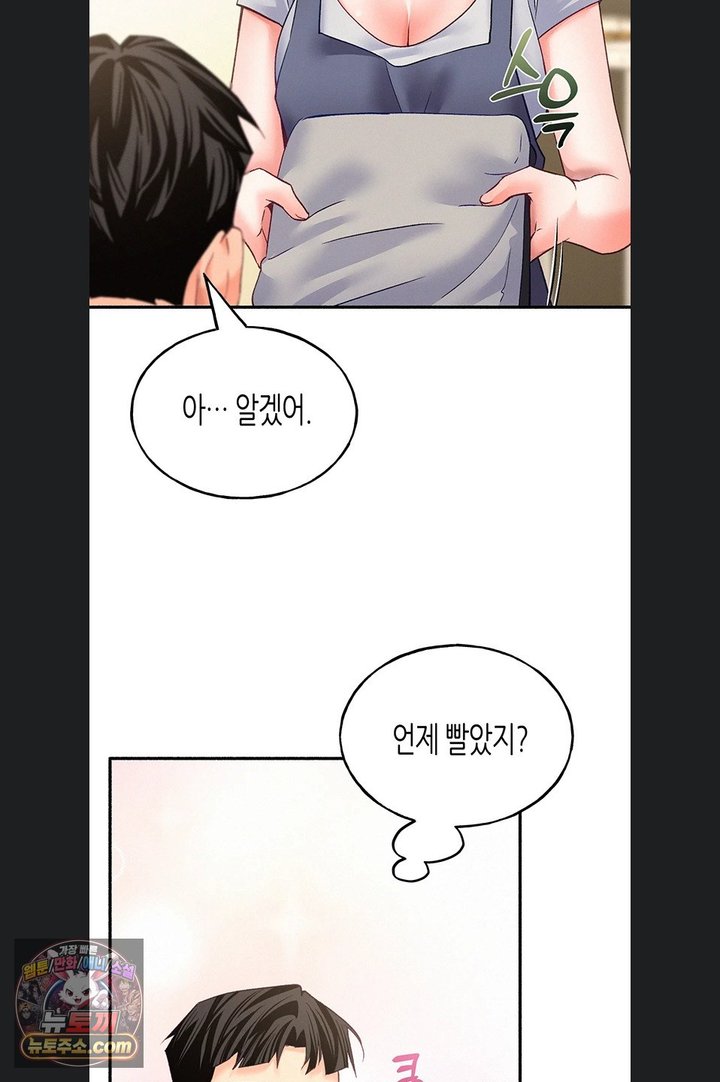 I Will Plug It In Raw - Chapter 23 Page 42