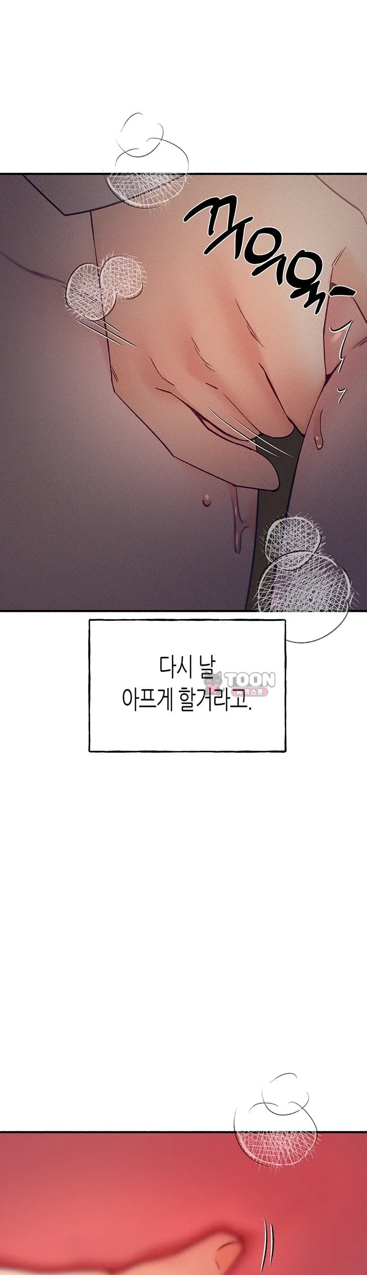 I Will Plug It In Raw - Chapter 27 Page 11
