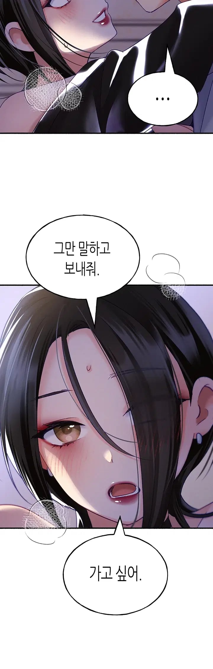 I Will Plug It In Raw - Chapter 29 Page 10