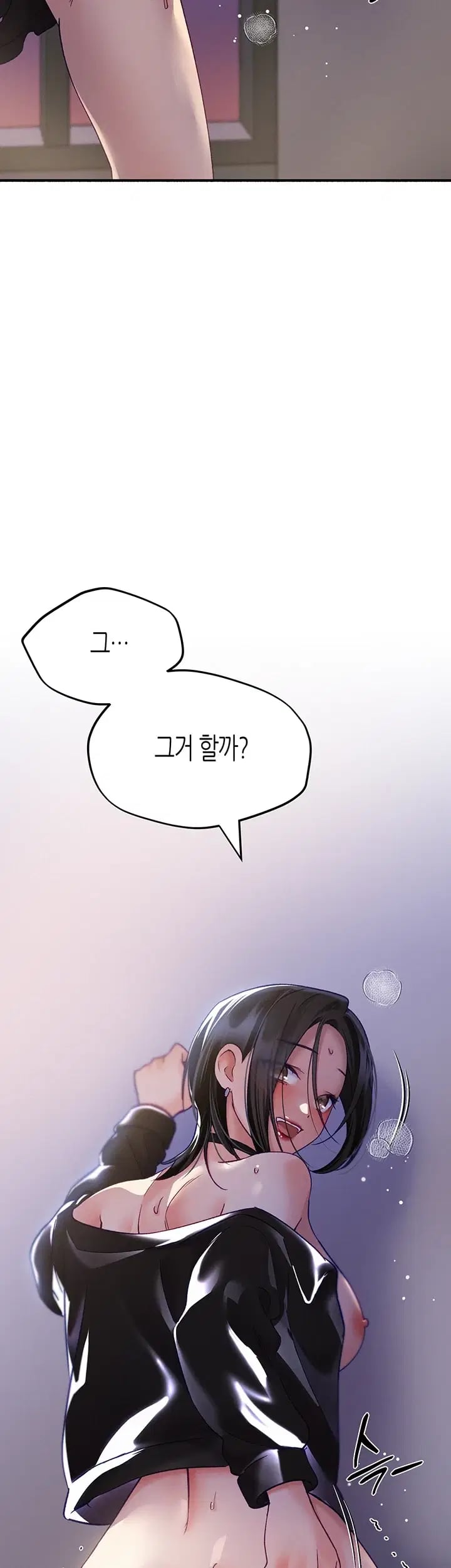 I Will Plug It In Raw - Chapter 29 Page 18