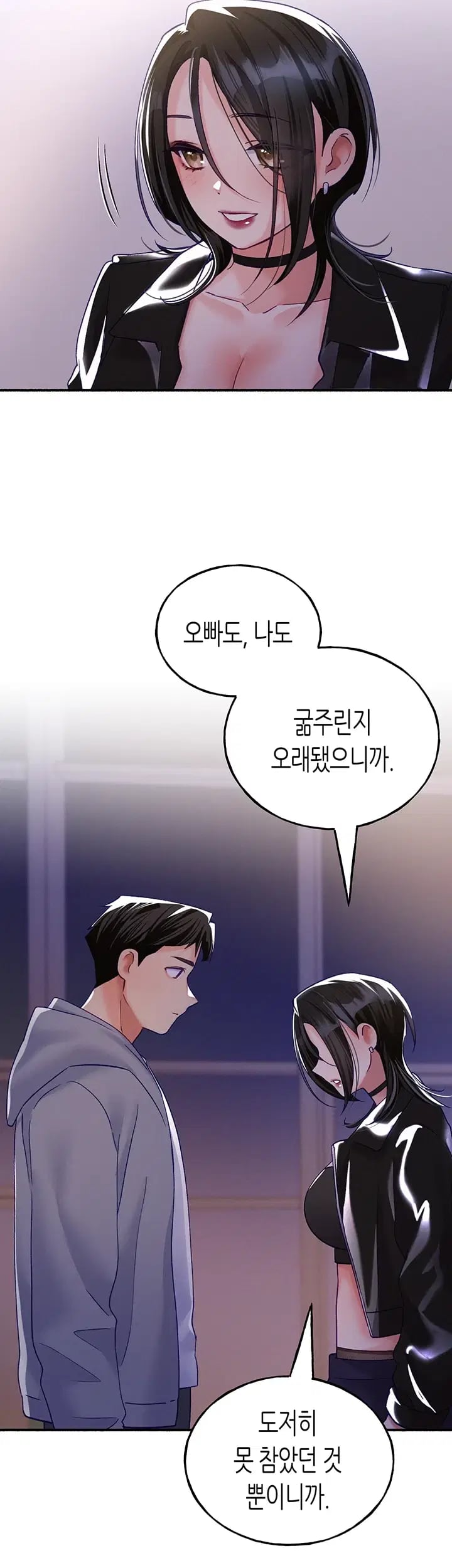 I Will Plug It In Raw - Chapter 29 Page 41