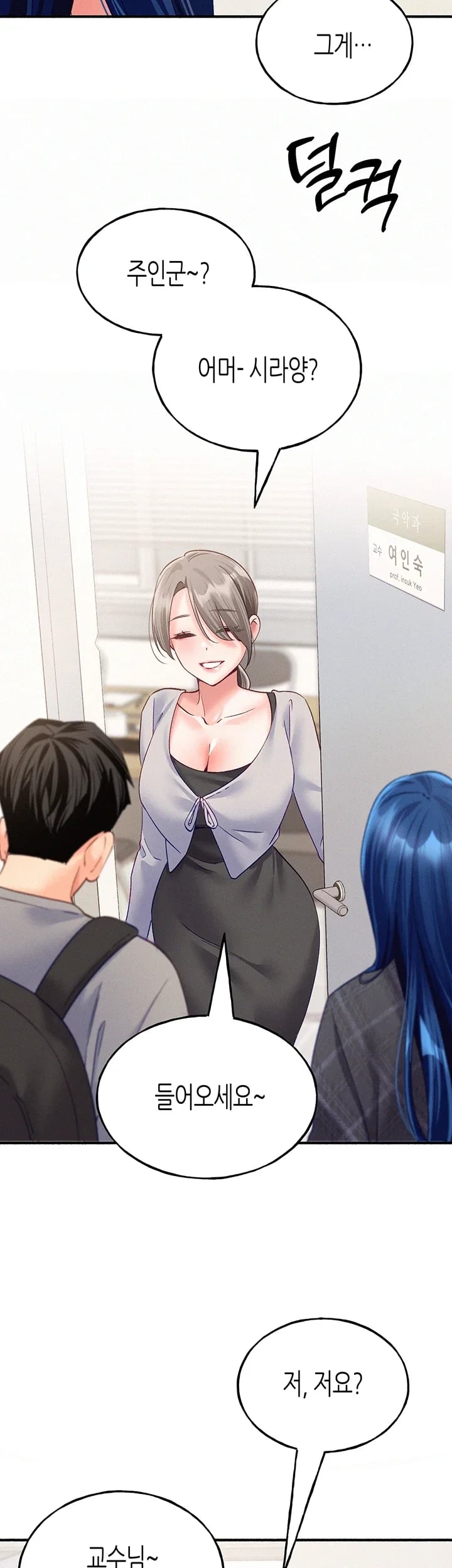 I Will Plug It In Raw - Chapter 30 Page 47