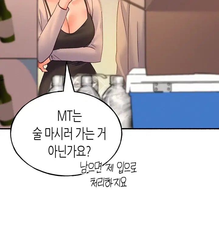 I Will Plug It In Raw - Chapter 31 Page 33