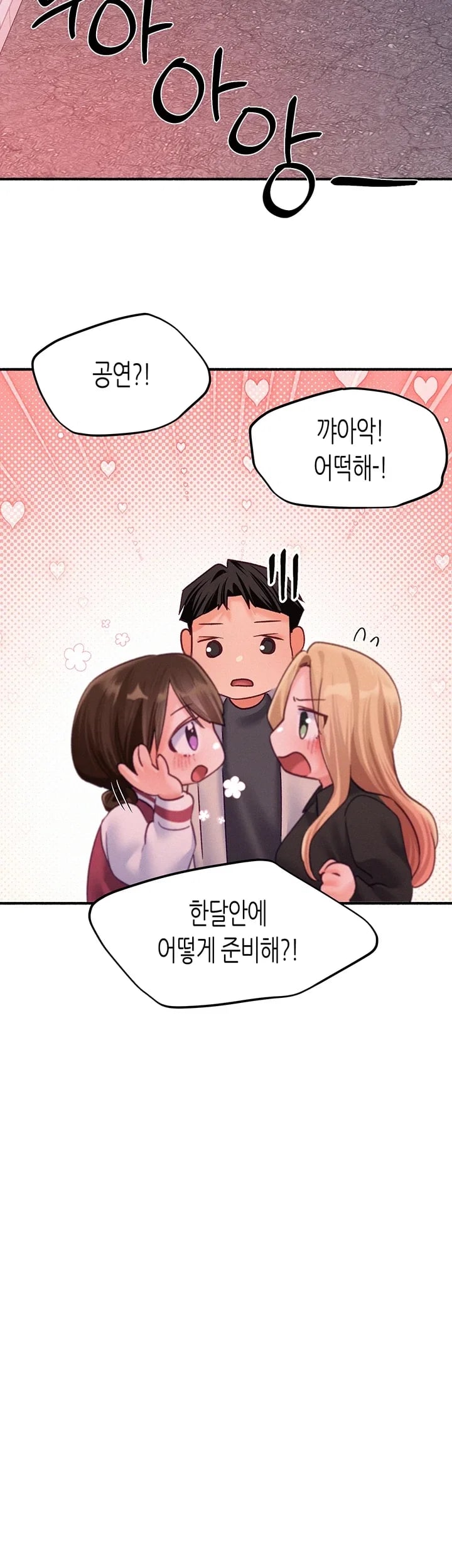 I Will Plug It In Raw - Chapter 31 Page 40