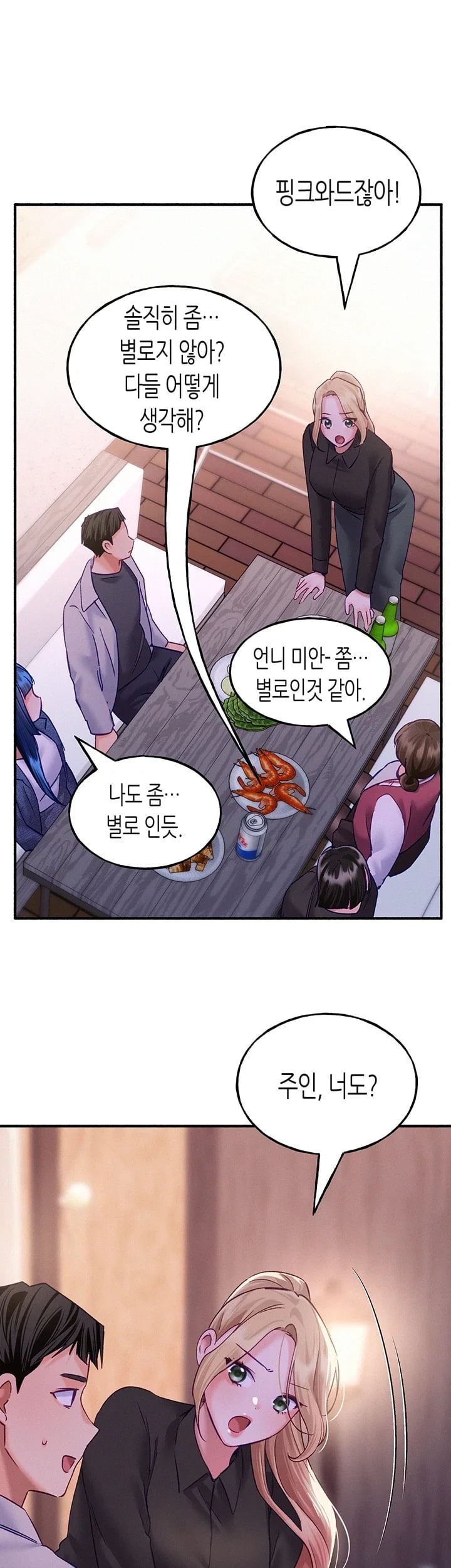 I Will Plug It In Raw - Chapter 31 Page 44