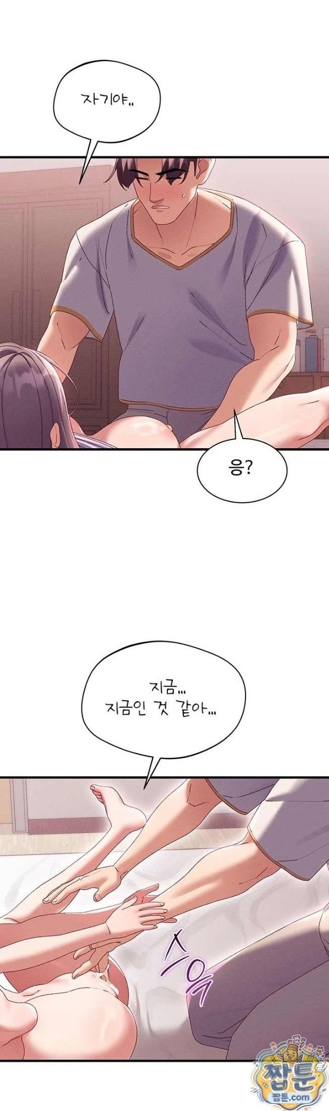 New Town Massage Raw - Chapter 18 Page 1