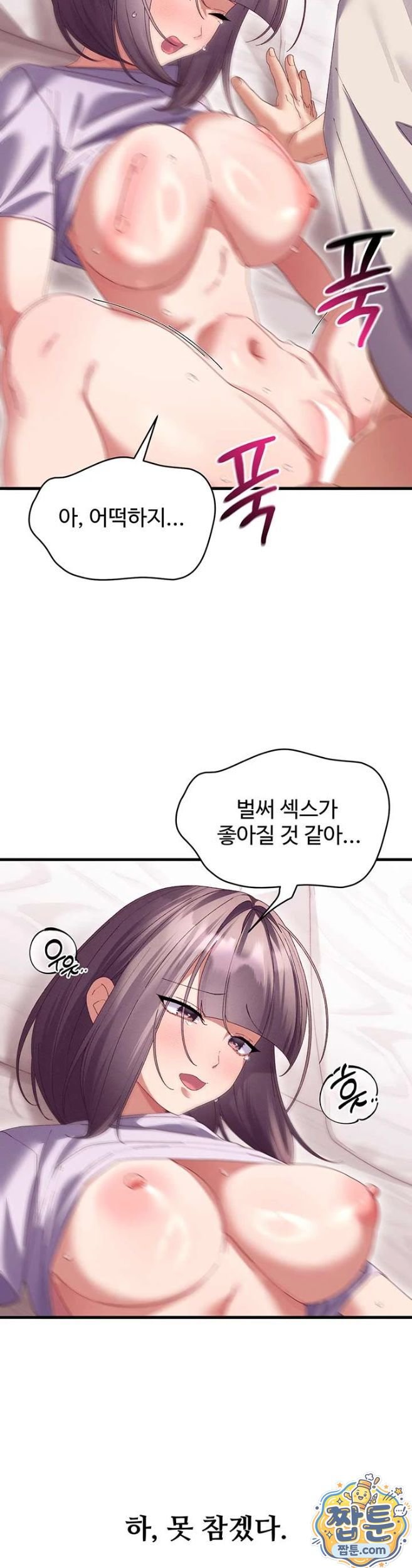 New Town Massage Raw - Chapter 18 Page 14