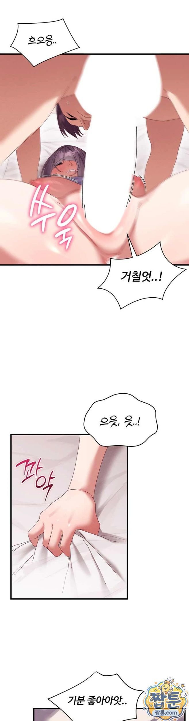 New Town Massage Raw - Chapter 18 Page 17