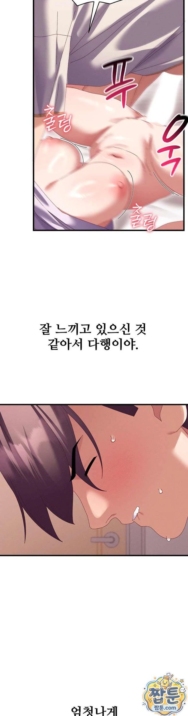 New Town Massage Raw - Chapter 18 Page 18