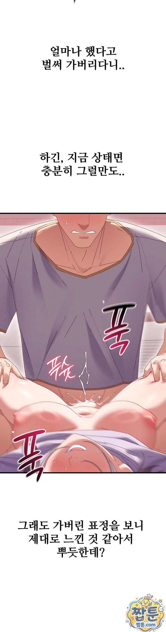 New Town Massage Raw - Chapter 18 Page 22