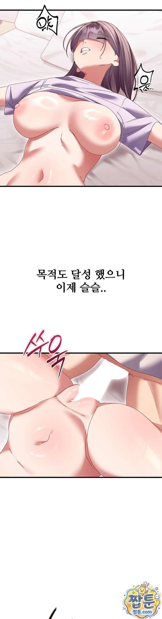New Town Massage Raw - Chapter 18 Page 23